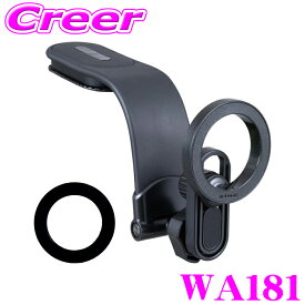 SEIWA マグホールドスマホホルダー / MF WA181 ダッシュボード モニター裏 フレキアーム 張り付けタイプ iPhone Android 対応 マグネットリング MagSafe対応 360° 回転 角度調整 車載 スマートフォンホルダー スマホホルダー スマホスタンド 携帯電話ホルダー セイワ