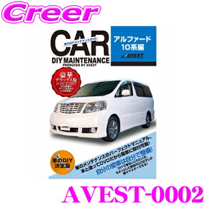 AVEST AxXg AVEST-0002 ԂDIYeiXDVD}jAip[cE g^ 10n At@[hp  p[c JX^ eiX z O t SĎ!