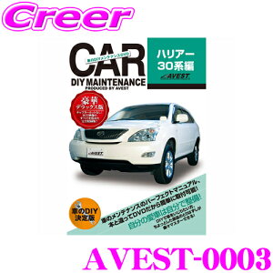 AVEST AxXg AVEST-0003 ԂDIYeiXDVD}jAip[cE g^ 30n nA[p  p[c JX^ eiX z O t SĎ!