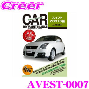yX|Cgő39{vGg[ 2020~zAVEST AxXg AVEST-0007 ԂDIYeiXDVD}jAip[cE XYL ZC31S XCtgX|[cp  p[c JX^ 