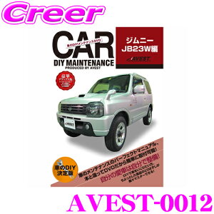 AVEST AxXg AVEST-0012 ԂDIYeiXDVD}jAip[cE XYL Wj[p  p[c JX^ eiX z O t SĎ!