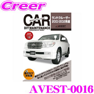 AVEST AxXg AVEST-0016 ԂDIYeiXDVD}jAip[cE g^ hN[U[200p  p[c JX^ eiX z O t SĎ! N