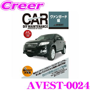 AVEST AxXg AVEST-0024 ԂDIYeiXDVD}jAip[cE g^ @K[hp  p[c JX^ eiX z O t SĎ!