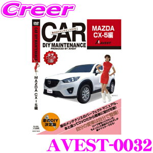yő2000~OFFN[|IҏI z AVEST AxXg AVEST-0032 ԂDIYeiXDVD}jAip[cE }c_ CX-5p  p[c JX^ eiX z O t 