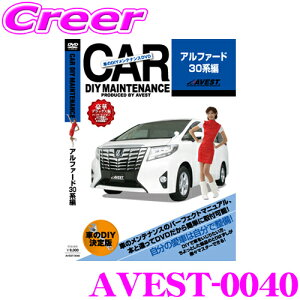AVEST AxXg AVEST-0040 ԂDIYeiXDVD}jAip[cE g^ 30n At@[hp p[c JX^  E eiX z O t SĎ!