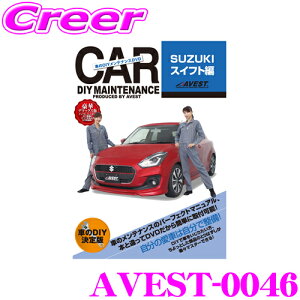 AVEST AxXg AVEST-0046 ԂDIYeiXDVD}jAip[cE XYL ZC13S/ZC53S/ZD53S/ZC83S/ZD83S XCtgp p[c JX^  E eiX z O t SĎ