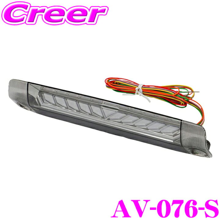 楽天市場】AVEST アベスト AV-076-S VerticalArrow 3rd LAMP WITH 