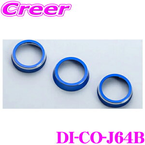 BIG DIPPER rbOfBp[ DI-CO-J64B EXTRA _COJo[ u[ for Wj[ JB64/JB74 XYL JB64/JB74 Wj[/Wj[ VGp A~p[c GARO JX^ p[c