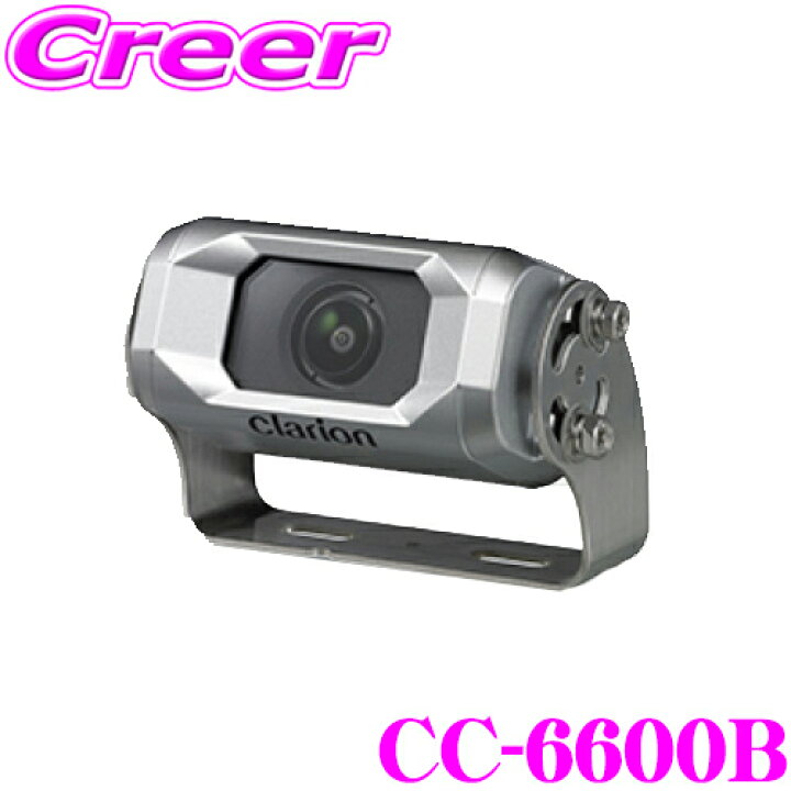 楽天市場】クラリオン CC-6600B バス・トラック用カメラシステム  