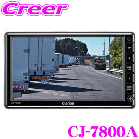 クラリオン CJ-7800A HD対応7型ワイドモニター バス・トラック用