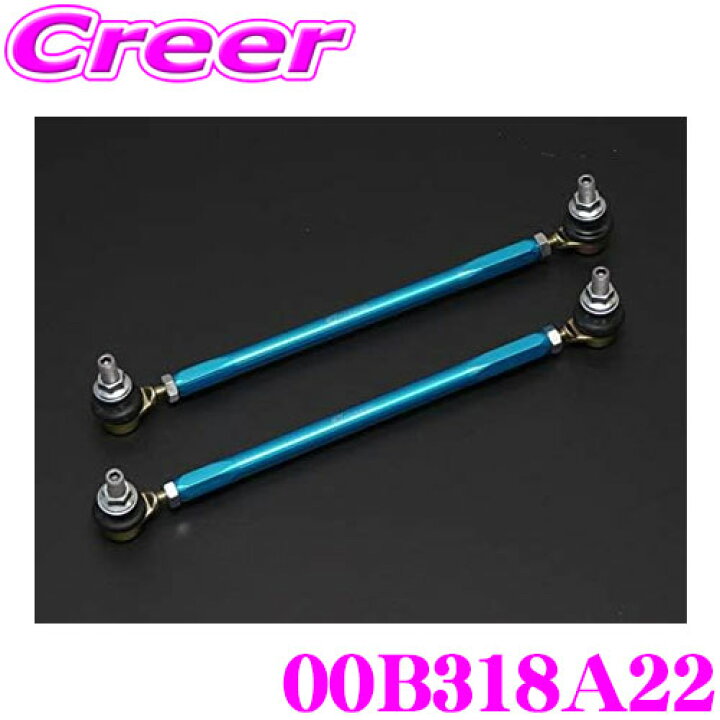 楽天市場】CUSCO クスコ 00B 318 A22 調整式スタビリンク ロッド長 