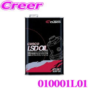 �y���I�z�ő�5��pt����ɍ��،i�i�I���r���[�Ŋm��UP CUSCO �N�X�R 010001L01 CUSCO LSD�I�C�� 1L �Ώۃf�t:FR/4WD���A��FF API:GL5/SAE:80W-90