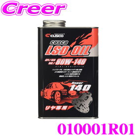 【抽選】最大5万ptさらに豪華景品！レビューで確率UP CUSCO クスコ 010001R01 CUSCO リア専用LSDオイル 1L 対象デフ:FR/4WDリア API:GL5/SAE:80W-140