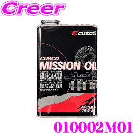 【先着順】最大1000円OFFクーポン♪ CUSCO クスコ 010002M01 CUSCO ミッションオイル 1L 対象デフ:FF/MR/4WDフロント API:GL4/SAE:75W-85
