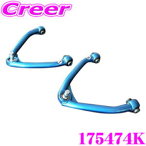 CUSCO クスコ 175474K ネガティブアッパーアーム トヨタ JZX90/JZX100 マークII / チェイサー 用