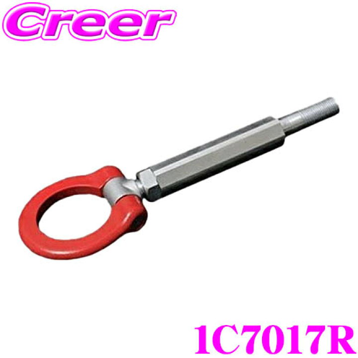 楽天市場】CUSCO クスコ 可倒式牽引フック 1C7-017-R トヨタ GXPA16 