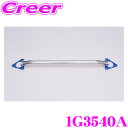 【カスタム応援！全品ポイント5倍】 ≪要エントリー≫CUSCO クスコ ストラットタワーバー 1G3-540-A オーバルシャフト…