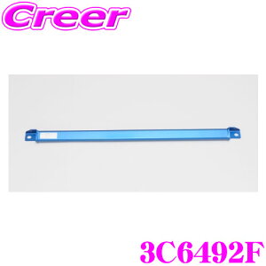 CUSCO クスコ パワーブレース 3C6 492 F ホンダ JF3 N-BOX / JG1 N-ONE / JH1 N-WGN用 フロント用