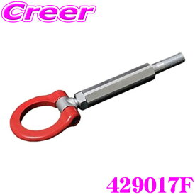 【当店全品P2倍以上！ 18日限定】CUSCO クスコ 可倒式牽引フック 429 017 F マツダ ND5RC NDERC ロードスター/スズキ ZC13S スイフト/ZC33S スイフトスポーツ フロント用