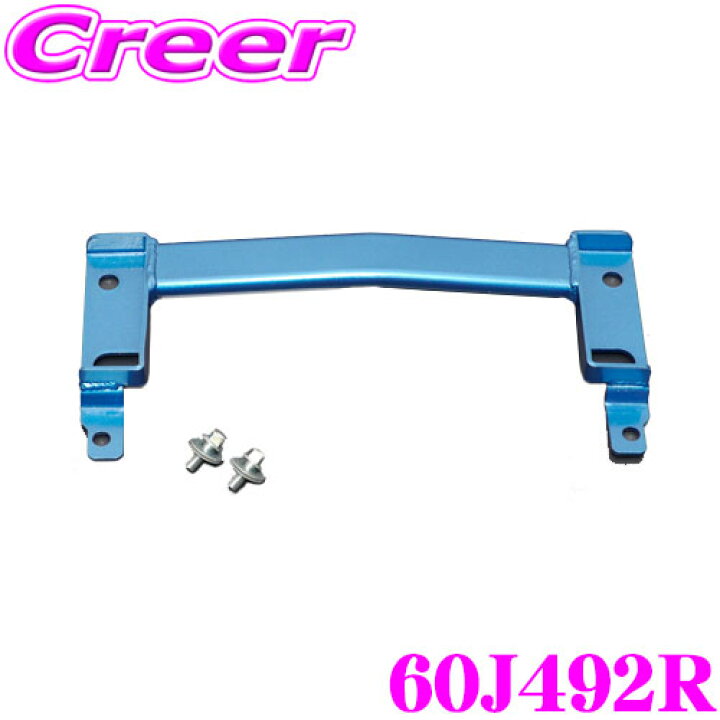 楽天市場】CUSCO クスコ パワーブレース 60J-492-R スズキ ZC33S 