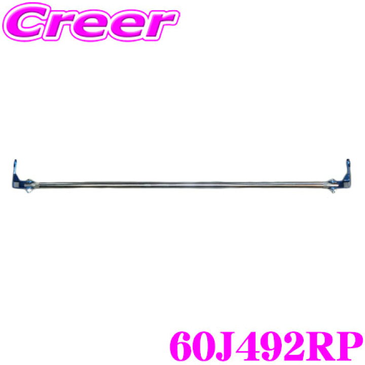 楽天市場】CUSCO クスコ パワーブレース 60J 492 RP スズキ ZC33S 