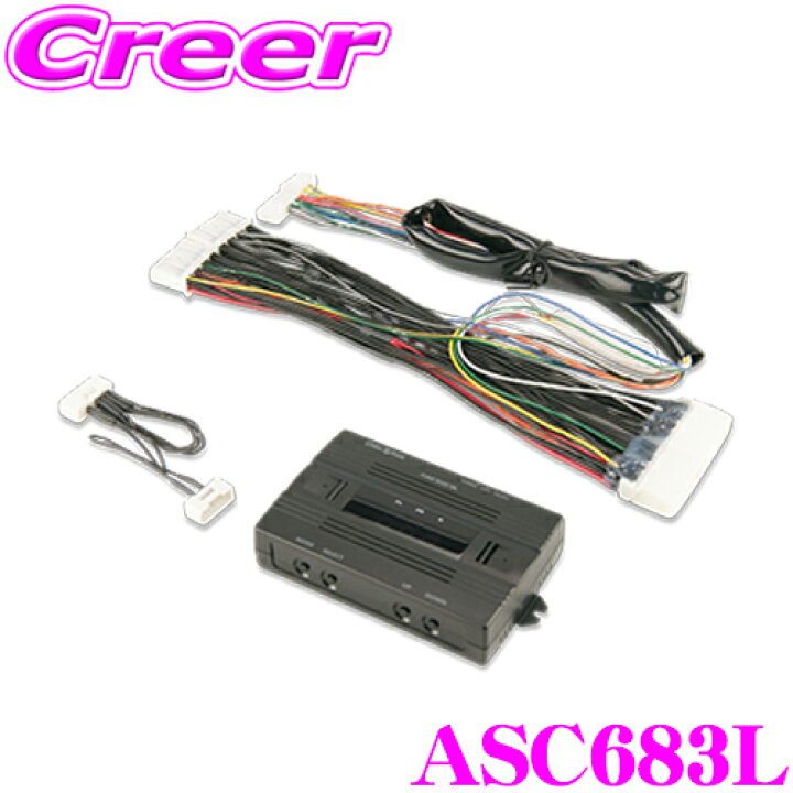 楽天市場】データシステム ASC683L レクサス 50系 LS500 LS500h 専用 