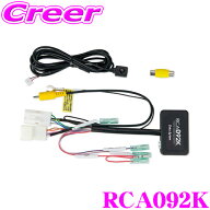 【夏祭】最大77,777pt当たる！＼最大1000円OFFクーポン／データシステム RCA092K リアカメラ接続アダプタ…