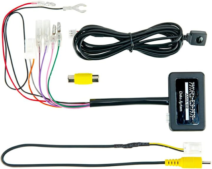 データシステム カメラ接続アダプター RCA101N H28.11〜ノートアラウンドビューモニター映像をナビ画面にバック時以外も映せる カー用品 rca101n」の人気商品一覧 | 安い商品を通販サイトから探す - 価格.com