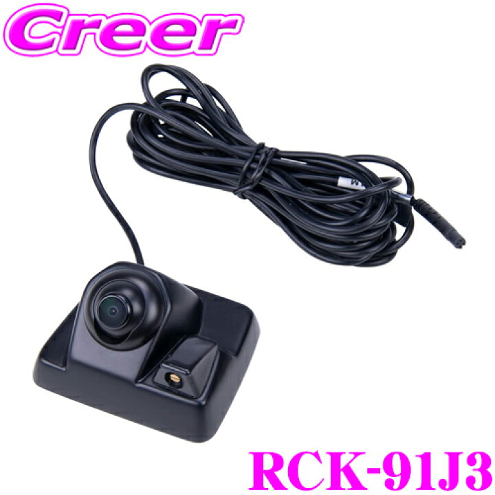 楽天市場】データシステム RCK-91J3 ハイマウントリアカメラキット 