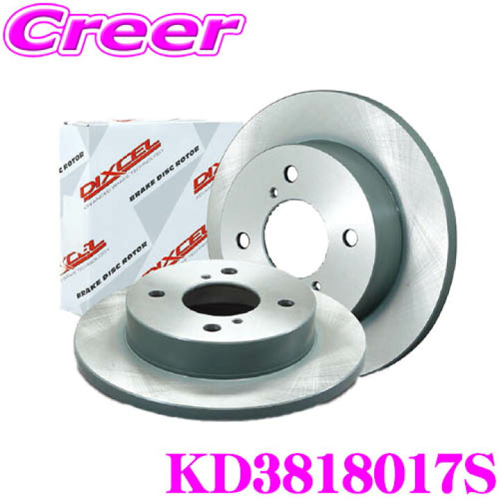 楽天市場】DIXCEL KD3818017S KDtype 軽自動車用ディスクブレーキ 