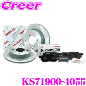 DIXCEL KS71900-4055 KS type 軽セット ブレーキパッド+ディスクローターセット 軽自動車用 スズキ JB23W ジムニー / マツダ JM23W AZオフロード フロント用 純正品番:55200-81A31/55211-76J00 等