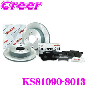 y36HzI|Cg10{DIXCEL KS81090-8013 KS type yZbg u[Lpbh+fBXN[^[Zbg yԗp _Cnc L375S/L385S ^g tgp i:04465-B2090  fBNZ