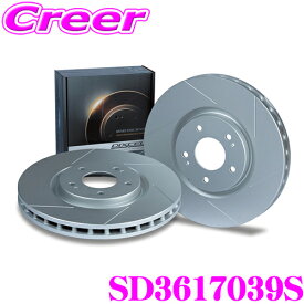【今だけ！店内ほぼ全品P5倍★11/17 23:59迄】DIXCEL SD3617039S SDtypeスリット入りブレーキローター(ブレーキディスク) 【制動力プラス20%の安全性! トヨタ ZN6 86】 ディクセル