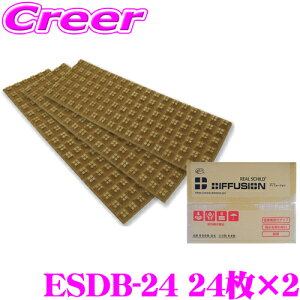 �_�撅 �ő�400�~OFF�����N�Ō��BIGSALE�I�^�ϐ����w�H�� REALSCHILD ESDB-24 ���A���V���g�E�f�B�t���[�W���� �f�b�h�j���O�p�g�U�V�[�g24������ 2�Z�b�g (48������) �y14cm×42cm/����1.2cm�z