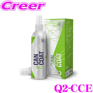 y܂ƂߔȂ獡IIׂ3̐撅N[|zGYEON W[I Q2-CCE CanCoat EVO(LR[g GH) 200ml ͂ƃc^R[eBO O GNXeA  Ƃ   ԗp