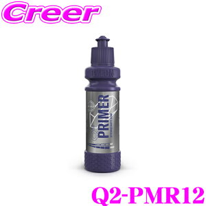 【先着&時間別 最大700円OFFクーポン!23・24日限定】【プロも納得の仕上がりに!!】 GYEON ジーオン Q2-PMR12 Primer(プライマー) 120ml コンパウンド・研磨作業後の仕上げ剤 車 洗車用品