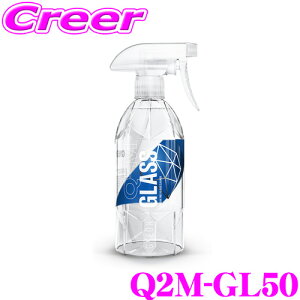 【5H限定】ほぼ全品P10倍\29日21:00〜30日01:59/【プロも納得の仕上がりに!!】 GYEON ジーオン Q2M-GL50 Glass(ガラス) 500ml ガラス専用クリーナー 車 洗車用品