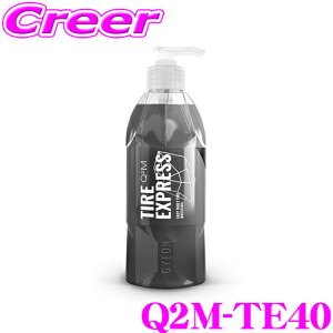 yv[̎dオ!!z GYEON W[I Q2M-TE40 Tire Express(^CGNXvX) 400ml Gꂽ܂܂ł{H\ȃ^Cی  ԗpi