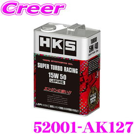 HKS エンジンオイル 52001-AK127 スーパーレーシングオイル SAE:15W-50相当 内容量4リッター 100%化学合成