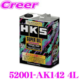 HKS エンジンオイル 52001-AK142 スーパーオイルプレミアムシリーズ SAE:10W40 内容量4リッター API SP規格対応