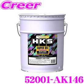 HKS エンジンオイル 52001-AK146 スーパーオイルプレミアムシリーズ SAE:5W30 内容量20リッター API SP規格対応