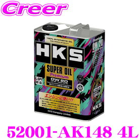 【当店限定!エントリーで全品最大P15倍 4/27 9:59迄】 HKS エンジンオイル 52001-AK148 スーパーオイルプレミアムシリーズ SAE:0W20 内容量4リッター API SP規格対応