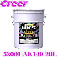 【ほぼ全品P2倍以上！ 4/18限定】HKS エンジンオイル 52001-AK149 スーパーオイルプレミアムシリーズ SAE…