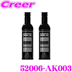 HKS カーボン除去クリーナー 52006-AK003 2本セット DDR Direct Deposit Remover ダイレクトデポジットリムーバー ガソリン燃料添加剤 225ml×2