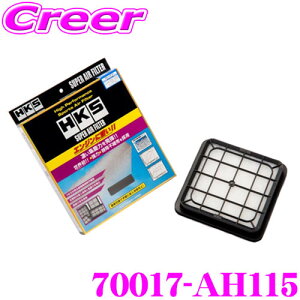 HKS GAtB^[ 70017-AH115 z_ JF1 JF2 N-BOX/JH1 JH2 N-WGN/JG1 N-ONEp pX[p[GA[tB^[ i:17220-R9H-003 Ή y70017-AH015 piz