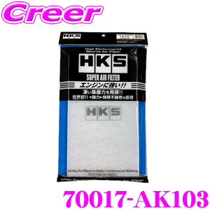 HKS �X�[�p�[�G�A�t�B���^�[�p�����t�B���^�[ �V�J�������s�D�z�t�B���^�[ 70017-AK103 L�T�C�Y
