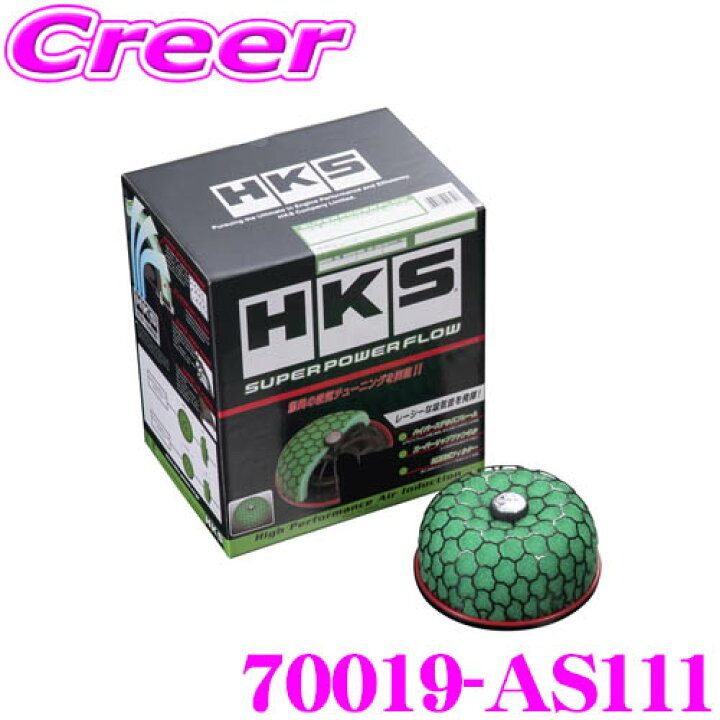 楽天市場】HKS スーパーパワーフロー 70019-AS111 スズキ ZC33S 