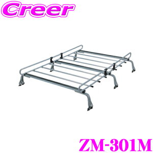 【42H限定】P5倍確定! 10/29 16:59迄【個人宅OK!】ロッキープラス ルーフキャリア 6本脚 ZM-301M タウンエース ライトエース ノア 20系 30系 標準ルーフ 高耐食 溶融メッキ鋼板 ZAM 業務用 ルーフラ