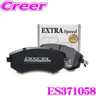 ＼総額20万P山分け！／今が買い時 DIXCEL ES371058 EStypeスポーツブレーキパッド(ストリート～ワインデ…