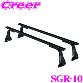 【先着100枚限定 2点以上で1％OFFクーポン 買うほどお得！】【個人宅OK！】ロッキープラス SGR-10 ダイハツ ハイゼットカーゴ用 スチール+ペイント製 長尺物 回転灯用キャリア 【H16.12～(S320V 330V系) ハイルーフ車用】 ROCKY